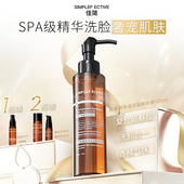 佳简氨基酸净透洁面精华液125ml 洁颜蜜保湿