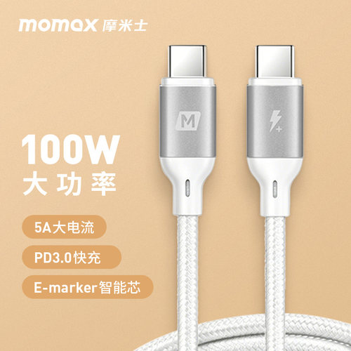 MOMAX摩米士双Type-c数据线100W