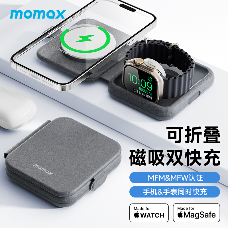 MOMAX摩米士适用于苹果无线充电器手表MFM认证iPhone15ProMax手机15W快充14pro13折叠magsafe磁吸充电板底座 3C数码配件 手机充电器 原图主图