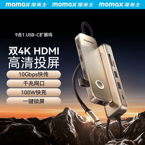 MOMAX摩米士typec拓展坞usbc扩展坞hdmi投屏转换usb分线器hub集线器网卡转接头tf笔记本电脑iPad平板手机配件