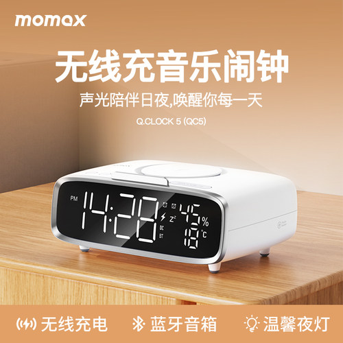 【特价捡漏】无线充电音箱闹钟灯
