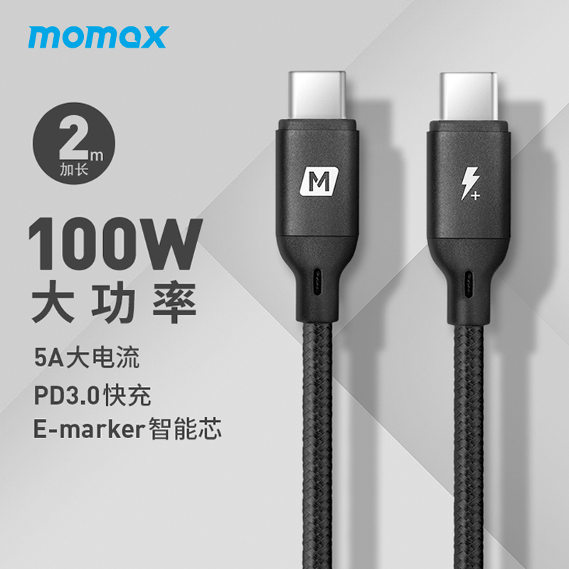 momax摩米士100w双头pd5a数据线