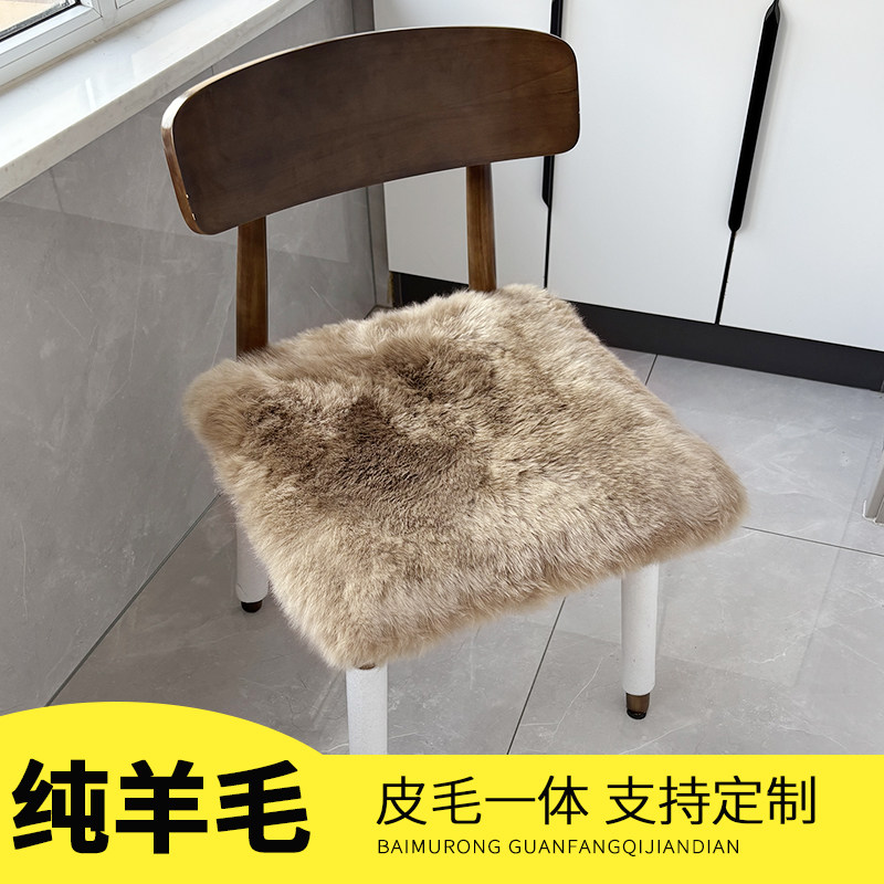 纯羊毛椅垫方形坐垫皮毛一体原皮椅垫