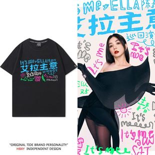 陈嘉桦It's me艾拉主意巡回演唱会同款t恤短袖Ella粉丝周边应援服