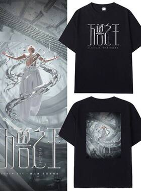 薛之谦2026万兽之王广州演唱会同款短袖T恤谦谦应援周边半袖衣服