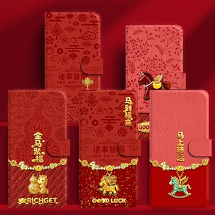 马年翻盖皮套适用于华为畅享80手机壳畅享70x新年防摔20pro软50z插卡麦芒30保护套nova15/畅享60/JHY-AL00/40