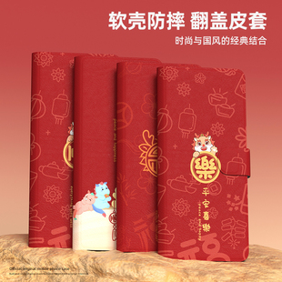 2024龙年翻盖皮套适用努比亚Z50ultra手机壳z50s卡通z40pro新年红魔9pro高级感8s插卡红色红魔7/6本命年z30