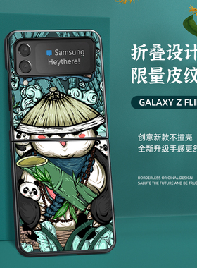 适用三星zflip3手机壳国潮皮纹flip3保护套折叠屏全包防摔新款三星zflip4皮套高端外壳女网红官方F7110/f9260