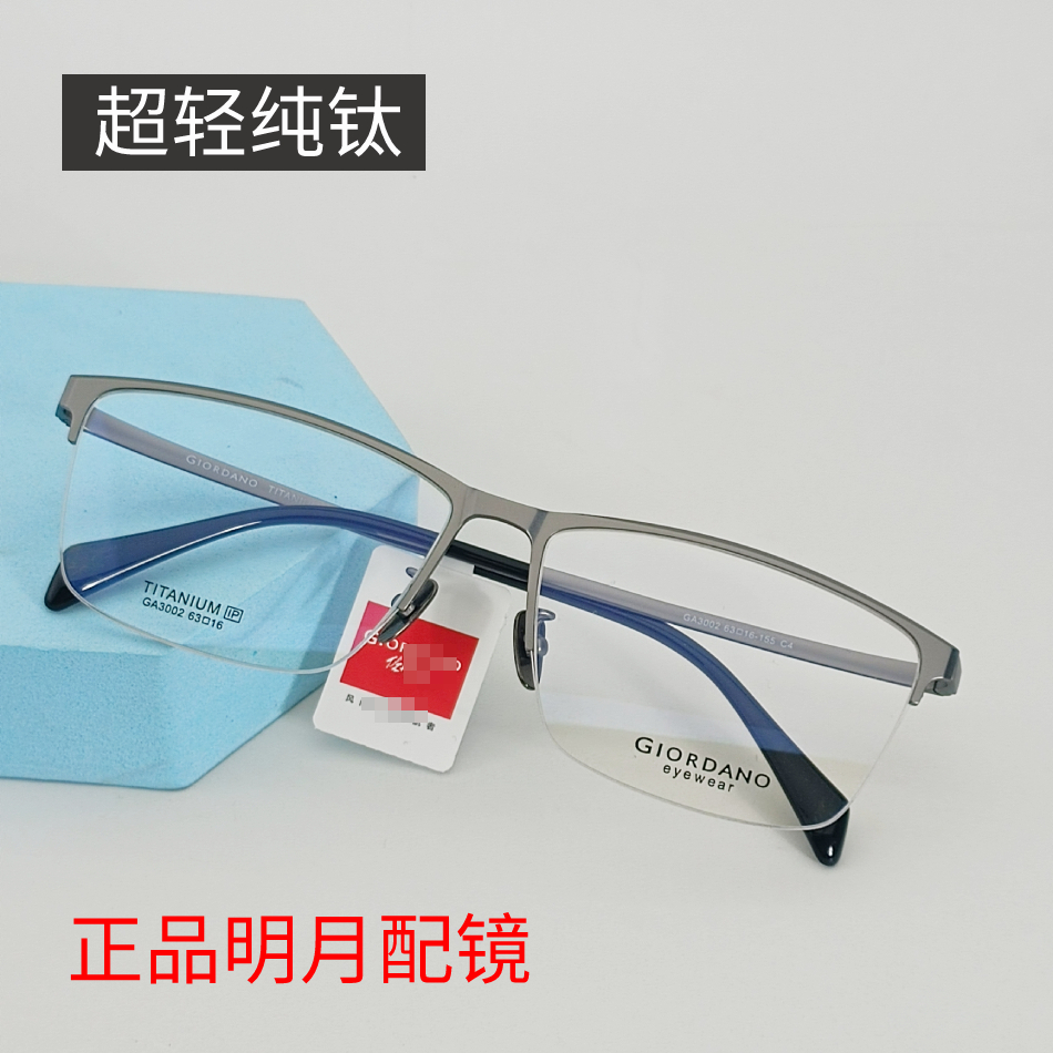 71明防蓝光辐射拾月pmc近视眼镜架