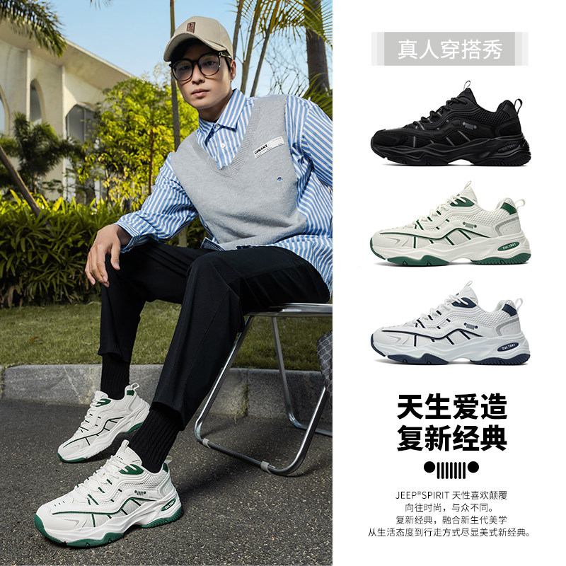 jeepspirit男鞋厚底老爹鞋休闲风鞋子2026春季新款男士运动休闲鞋,流行男鞋,老爹鞋,淘宝优惠券,粉丝福利购,淘宝优惠卷