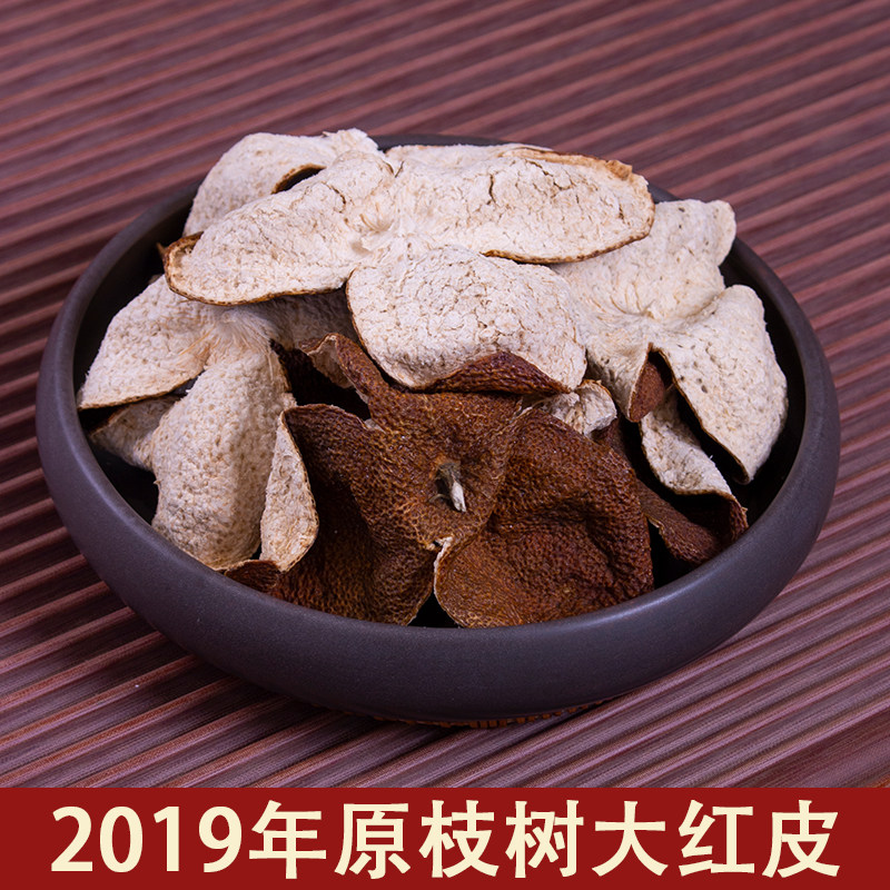 新会陈皮原枝树冬后大红大红陈皮