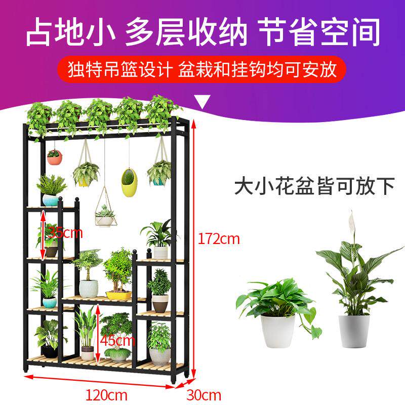 花架子铁艺室内多肉实木客厅简约隔断多层阳台置物架花店收纳轻奢