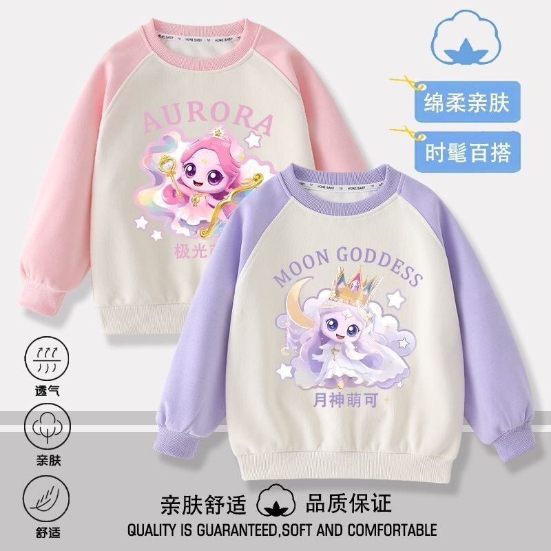 月神萌可极光女童卫衣秋季新款