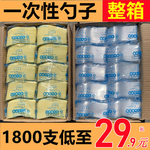 一次性勺子商用塑料餐饮外卖打包