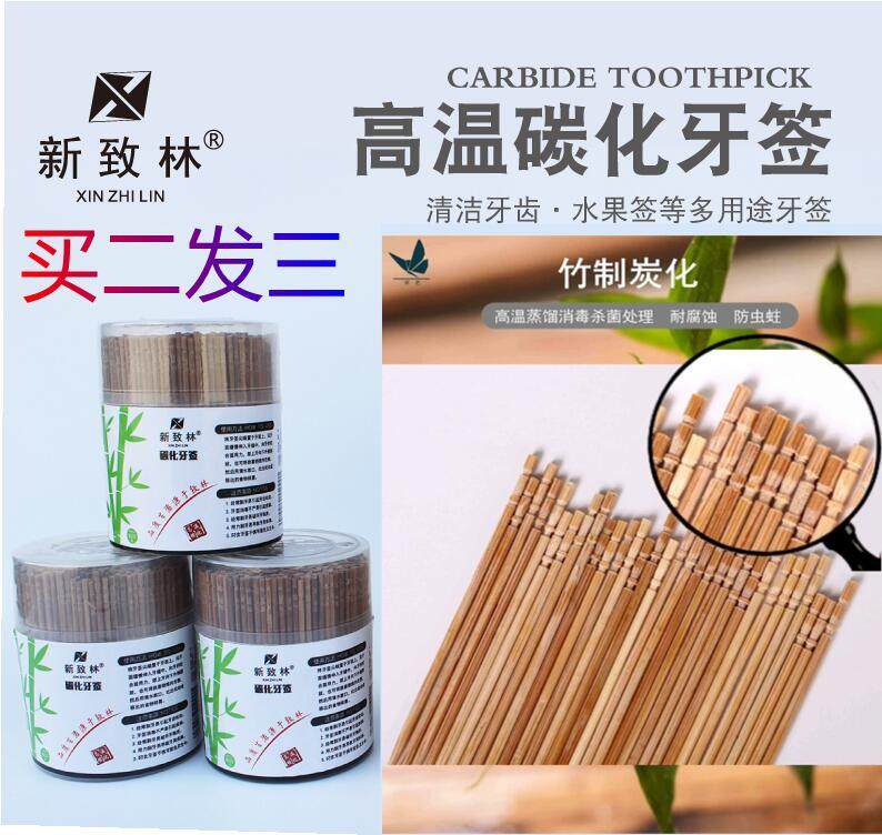 碳化牙签竹子多用途一次性水果签800支装毛竹家用双头单头尖竹签