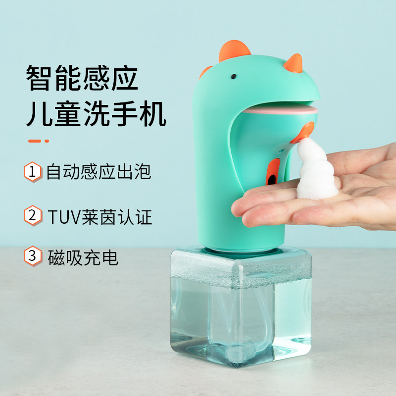 lebath/磨叽 自动感应洗手机儿童卡通泡沫防水小恐龙发泡瓶皂液器在类目 个人护理/保健/按摩器材, 清洁美容工具, 洗手机中 - 来自Buy2taobao.com提供专业的淘宝代购服务