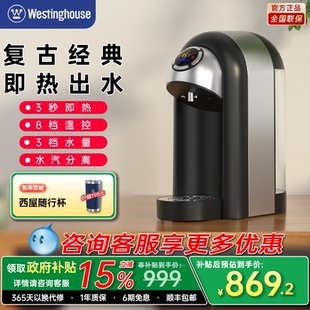 美国西屋即热式 家用速热管线机 饮水机S1迷你台式 小型桌面免安装
