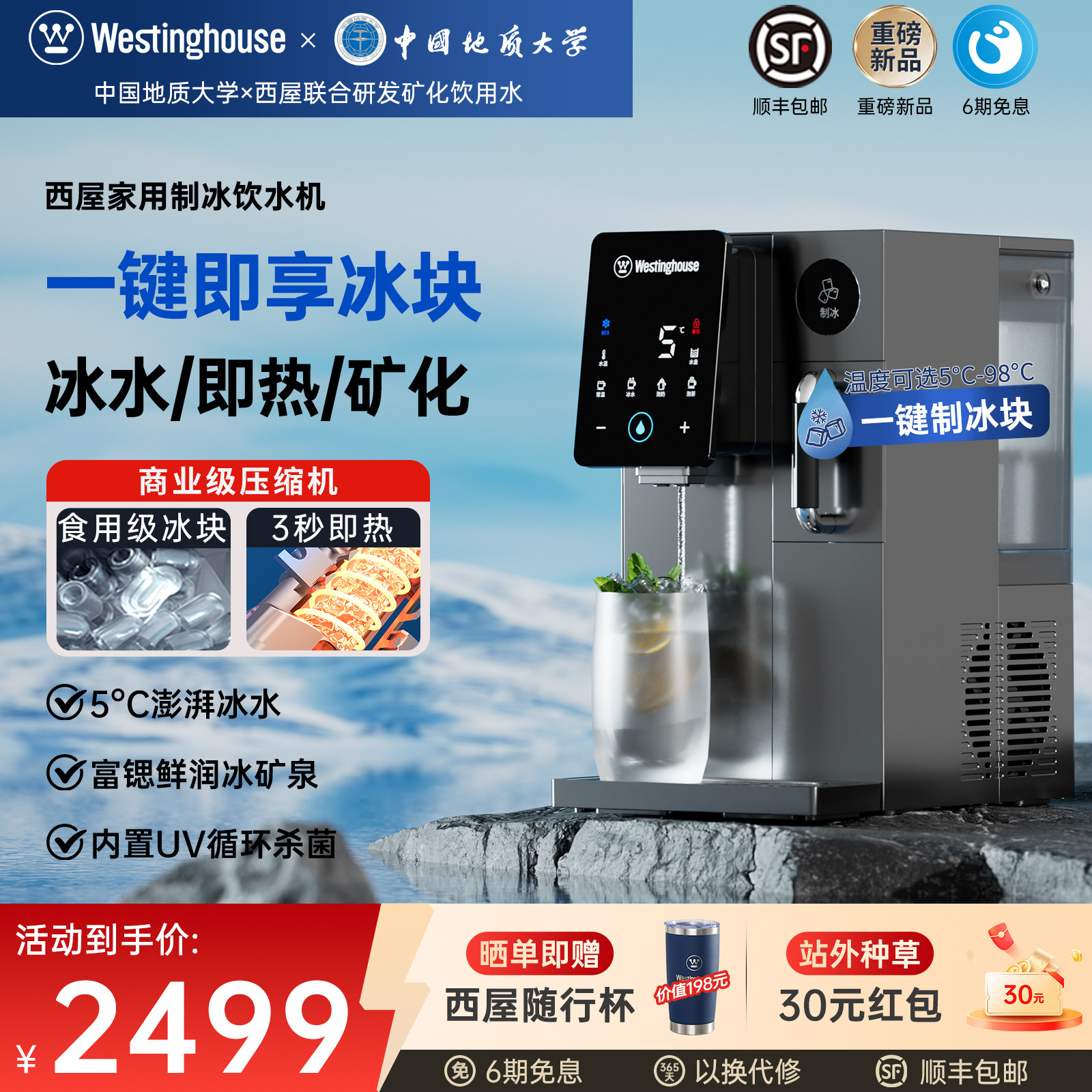 西屋制冰块饮水机制冷即热式台式桌面一体机富锶直饮水器匹兹堡G1,厨房电器,台式净饮机,淘宝优惠券,粉丝福利购,淘宝优惠卷