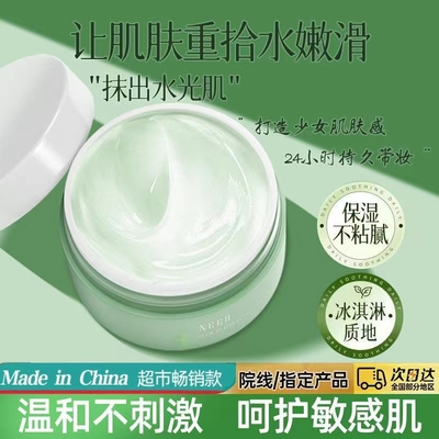 NCCU芦荟面霜去黄提亮改善暗沉滋润补水保湿控油强韧修护屏障熬夜