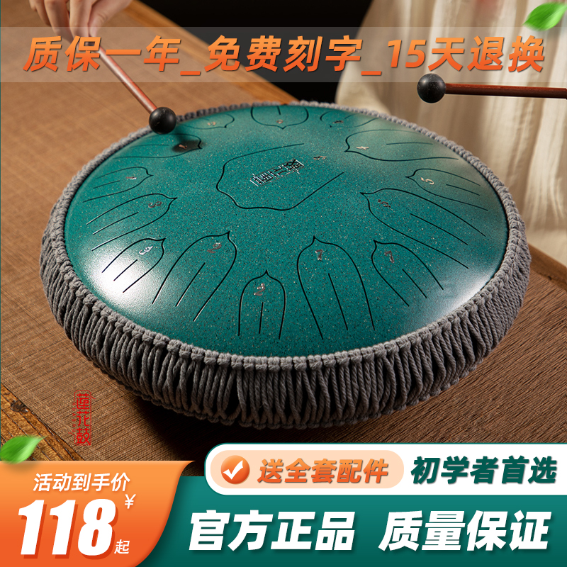 华蜀空灵鼓正品保真送大礼包顺丰