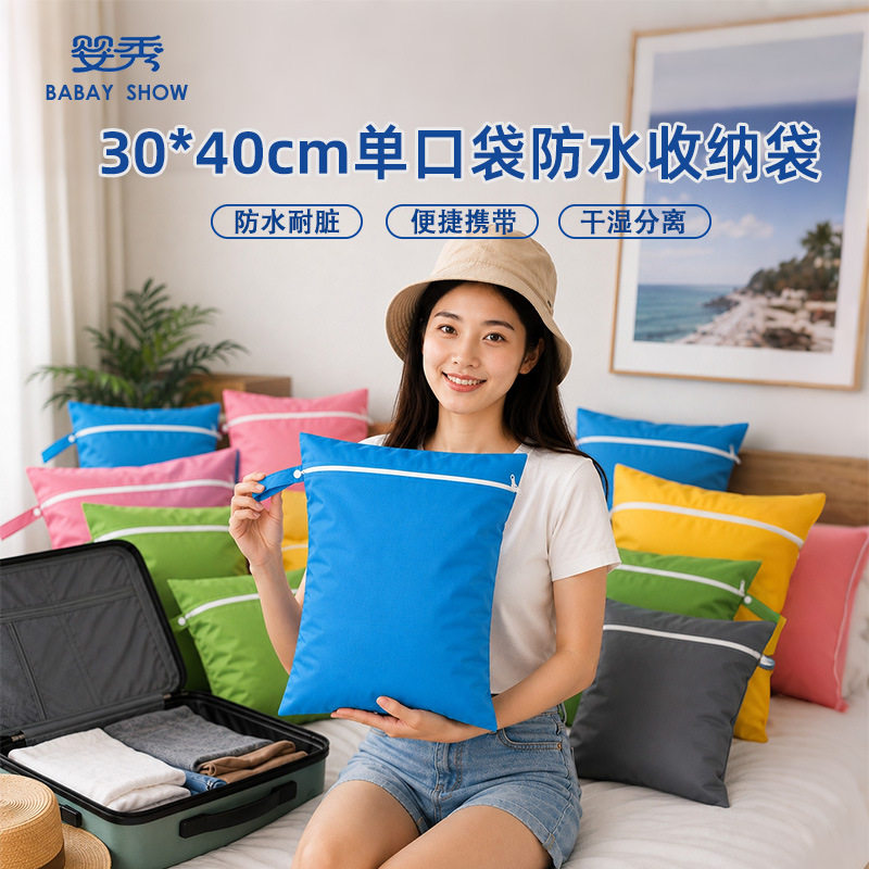 防水收纳挂袋干湿分离袋衣物旅行游泳防水包婴儿尿布袋防水收纳袋