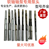 软轴泵泵头各种标准软轴泵配件大全电机架子管子钢丝接头