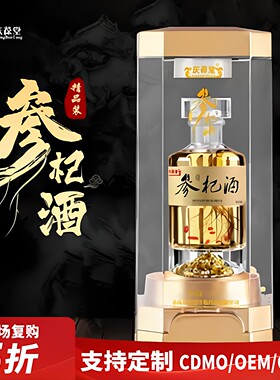 庆葆堂山东参杞酒礼盒