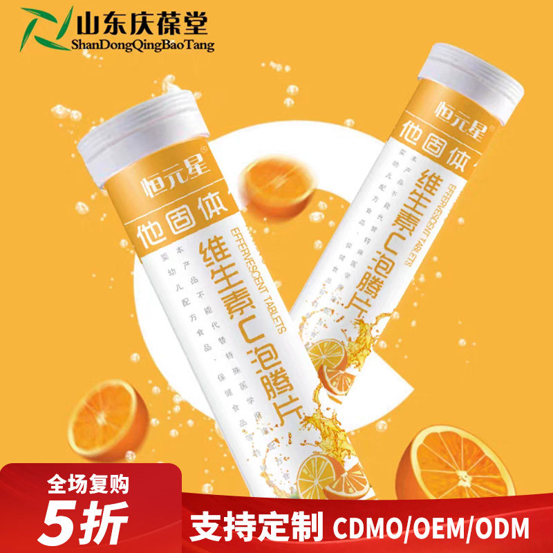恒元星维生素C泡腾片正品成人维维生素/复合维生素