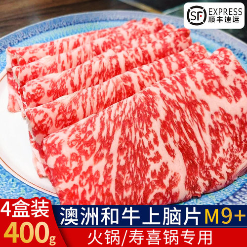 雪花寿喜锅原切澳洲和牛