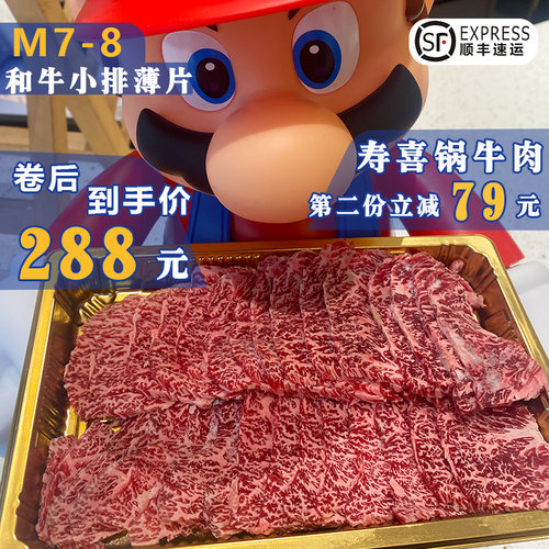 澳洲m7m8雪花和牛m9横膈膜盒装