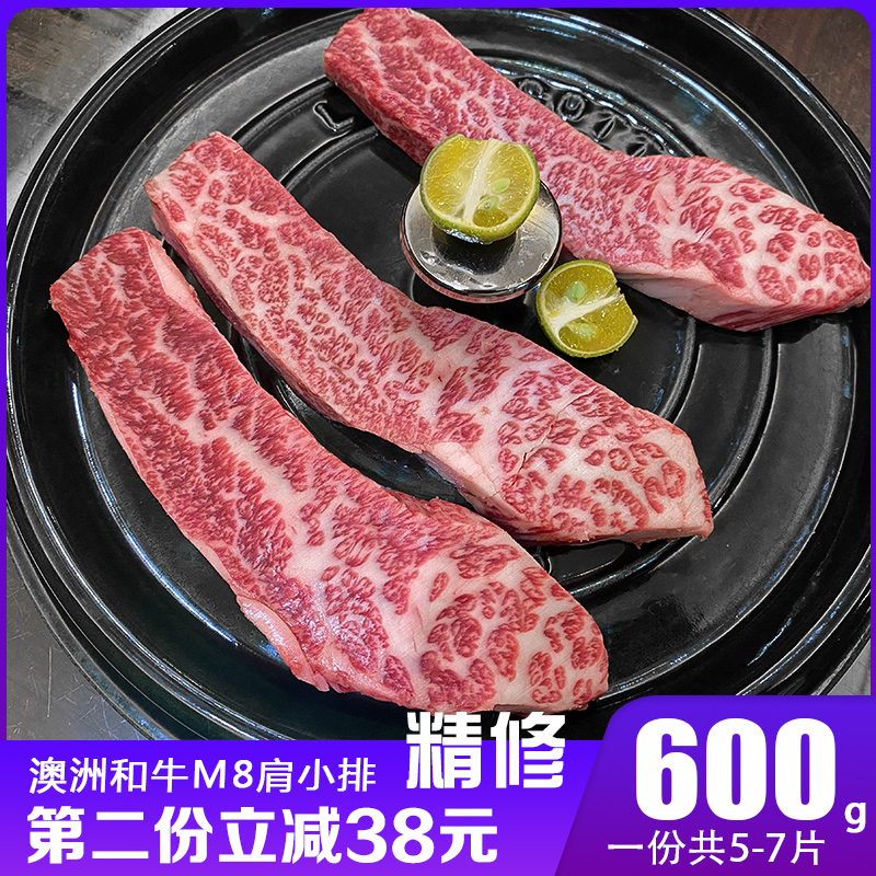 澳洲和牛M8雪花原切牛小排黑椒牛肉和牛烤肉食材单独包装