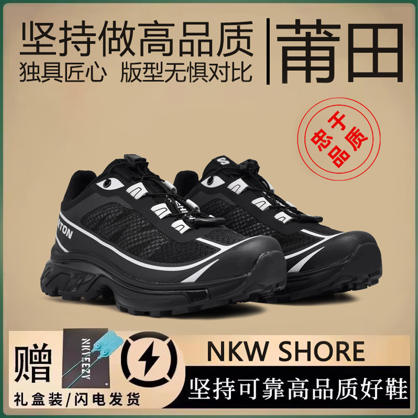 萨家同款XT-6男女同款户外机能风运动休闲百搭跑鞋外穿徒步登山鞋