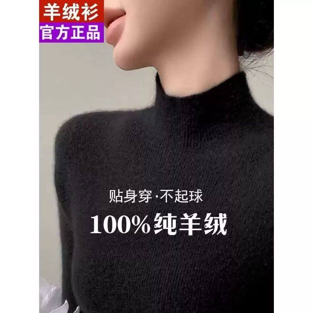 高级感100%纯山羊绒衫女半高领打底衫秋冬款修身显瘦内搭黑色毛衣,个性定制/设计服务/DIY,棉服工装,淘宝优惠券,粉丝福利购,淘宝优惠卷