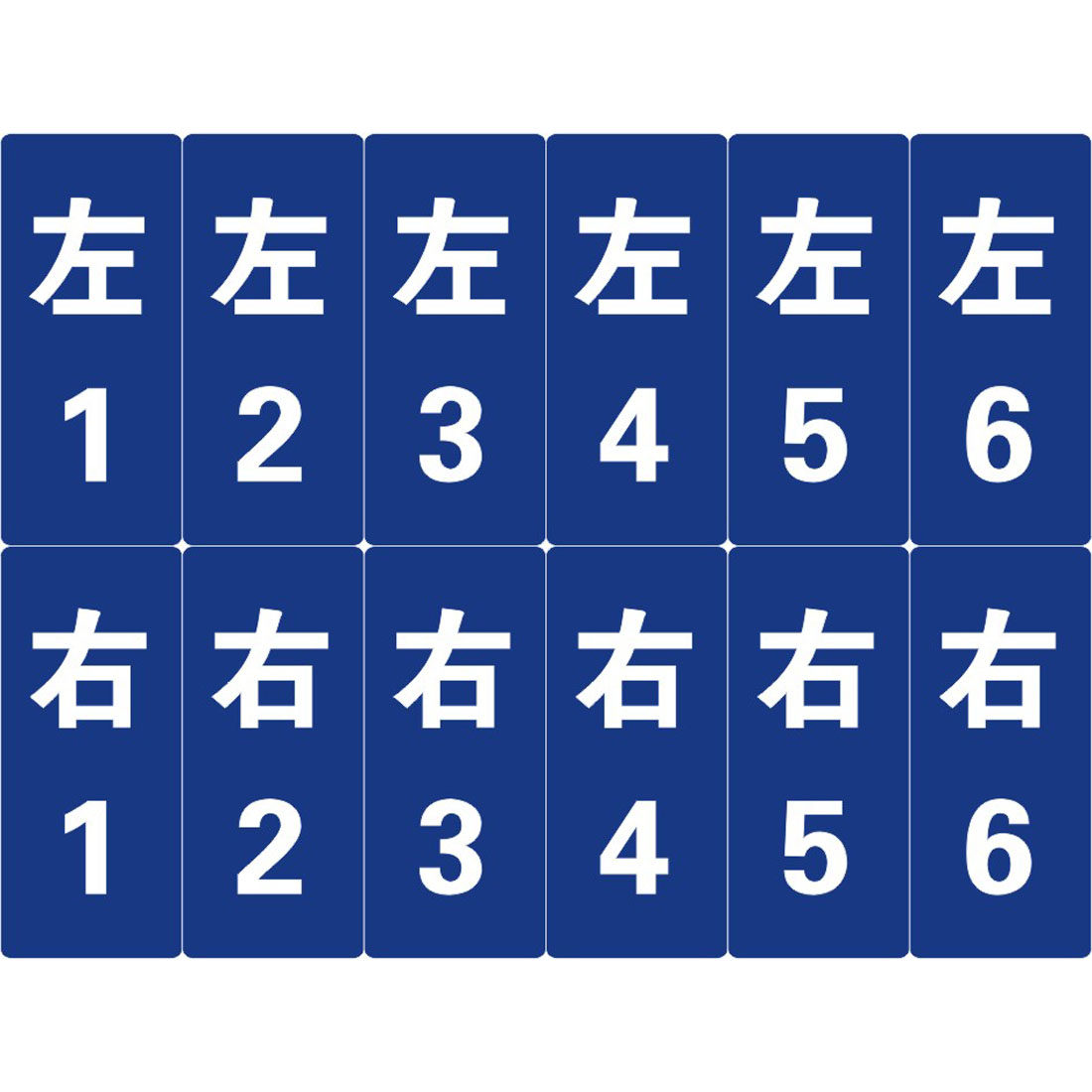 半挂车高栏车通用左1右2号码贴