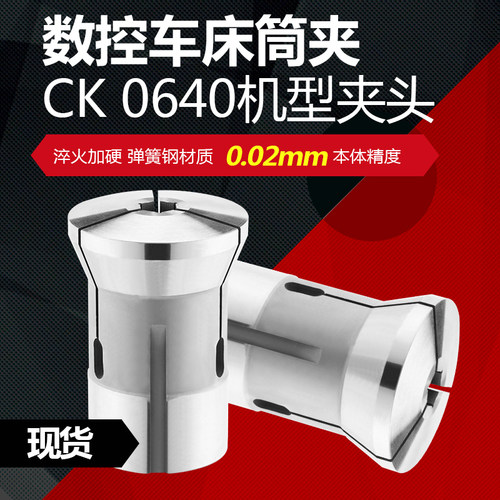 高精度数控车床仪表弹簧夹头六角