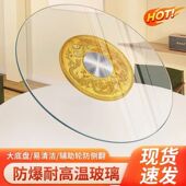 钢化玻璃圆桌面带转盘酒店餐桌圆盘餐厅饭桌旋转台面圆桌转盘家用