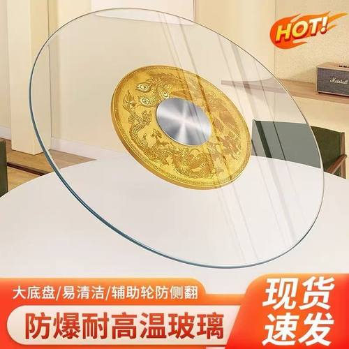 钢化玻璃餐厅旋转圆桌面