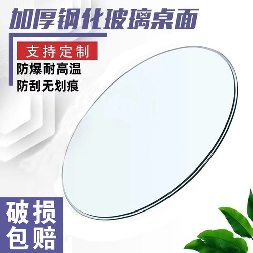 家用钢化玻璃圆桌面圆桌转盘台面
