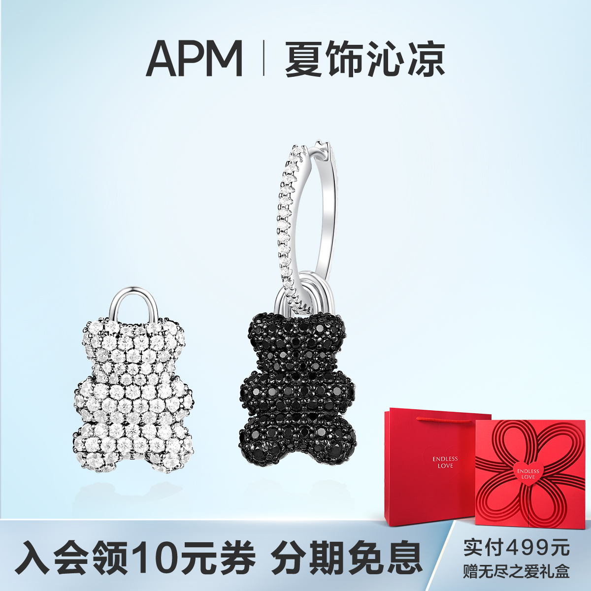 潮流精品，品质保证