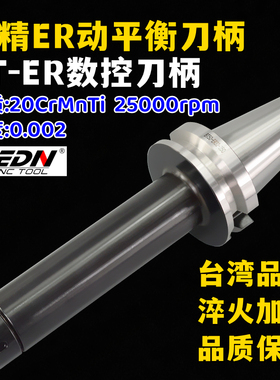 BT40-ER11/ER16/ER20/ER25/ER32/ER40/ER50抗震弹性ER筒夹刀柄