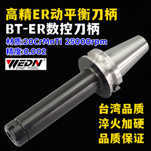 BT40-ER11/ER16/ER20/ER25/ER32/ER40/ER50抗震弹性ER筒夹刀柄