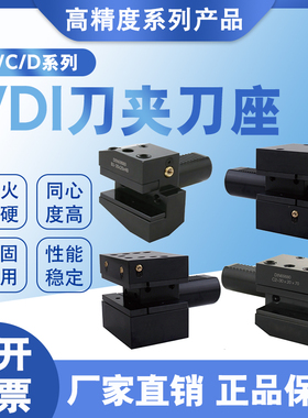 VDI-B8加长型横向反切左刀夹DIN69880外径端面车刀架外冷固定刀座