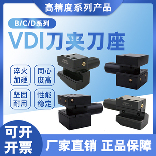 VDI-B8加长型横向反切左刀夹DIN69880外径端面车刀架外冷固定刀座