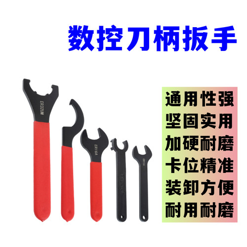 数控刀柄扳手加硬加厚防滑ER扳手