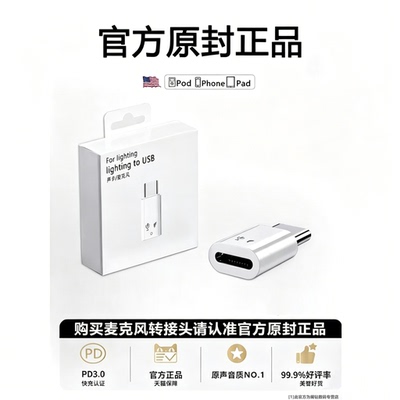 适用otg无线领夹麦接收器转接头