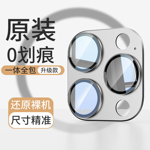 适用苹果17一体全包防摔镜头膜