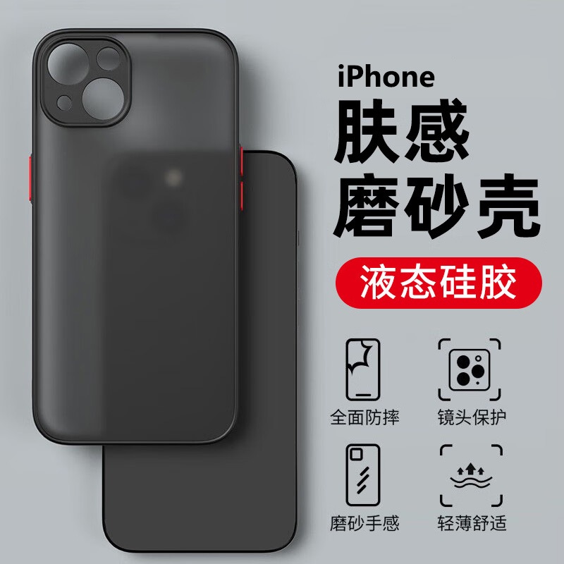 适用iPhone14磨砂透明保护套新款13ProMax硅胶手机壳苹果12超薄简约11Pro防摔xsmax全包7软壳8plus高级感se