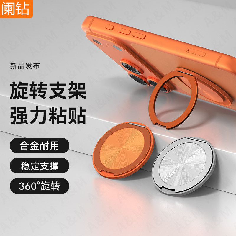 阑钻新款多功能磁吸支架手机指环扣360旋转强磁吸附超薄便携环形磁力背贴适用苹果17/16华为手机壳磁吸环