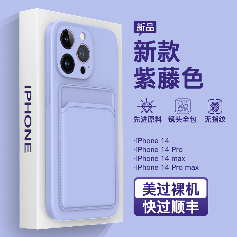 苹果iphone15硅胶卡包手机壳