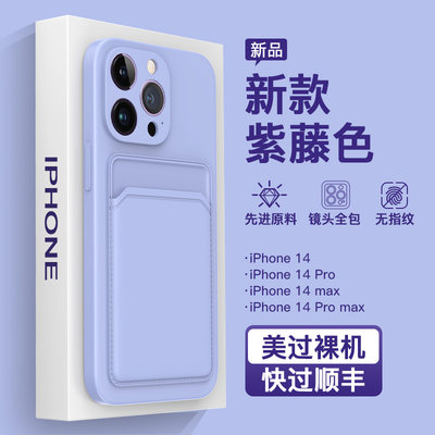 苹果iphone15硅胶卡包手机壳